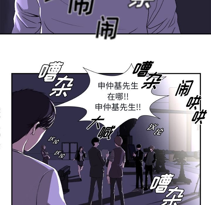假面俳优:第1话 -假面俳优-无名（第6张）