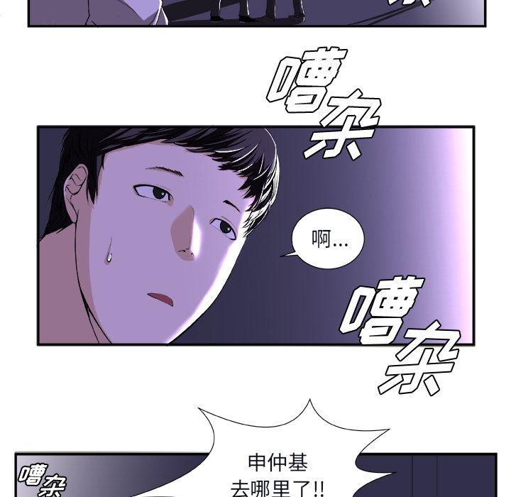 假面俳优:第1话 -假面俳优-无名（第7张）