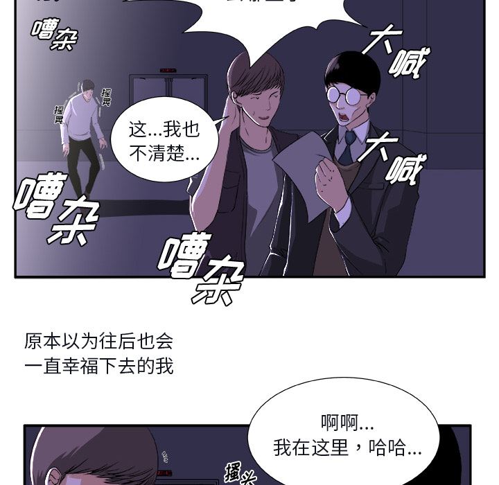 假面俳优:第1话 -假面俳优-无名（第8张）