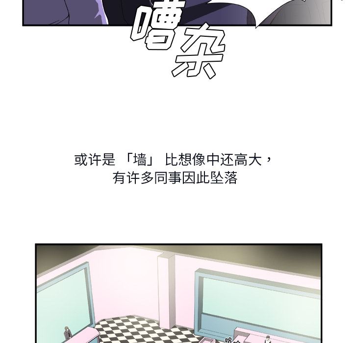 假面俳优:第1话 -假面俳优-无名（第12张）