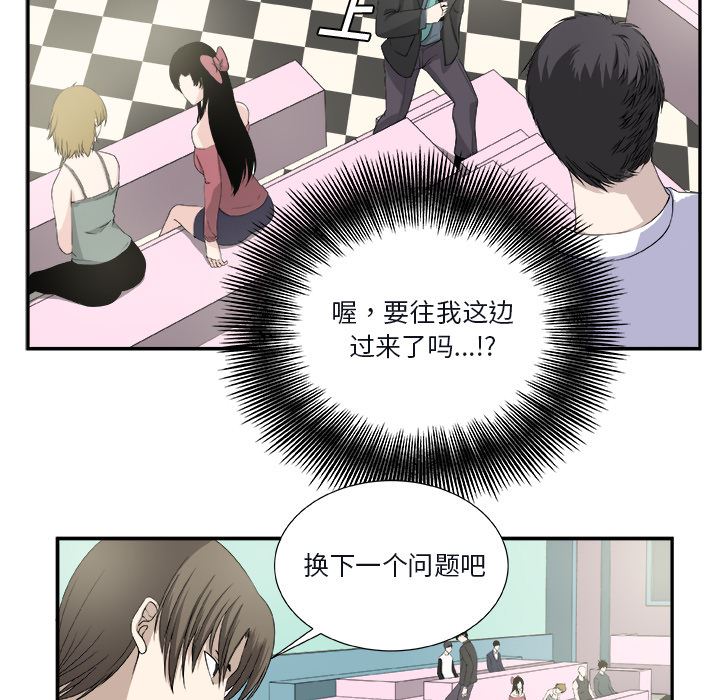 假面俳优:第1话 -假面俳优-无名（第15张）