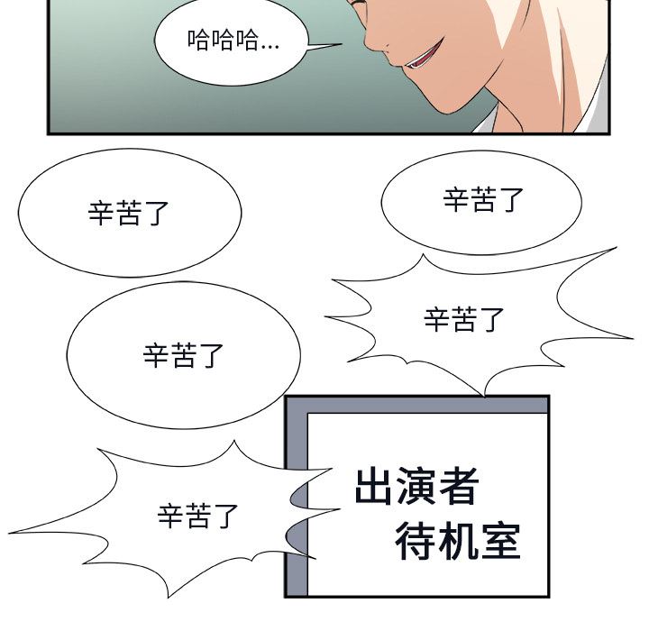 假面俳优:第1话 -假面俳优-无名（第17张）