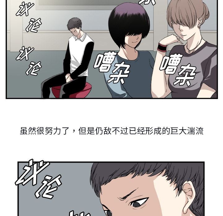 假面俳优:第1话 -假面俳优-无名（第19张）