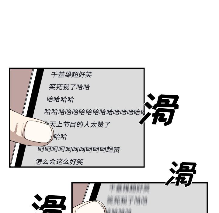 假面俳优:第1话 -假面俳优-无名（第27张）