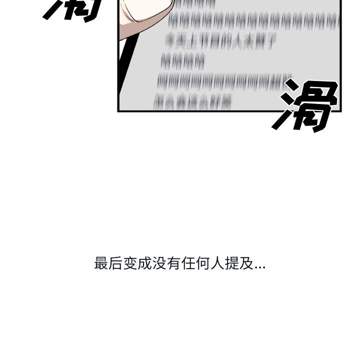 假面俳优:第1话 -假面俳优-无名（第28张）