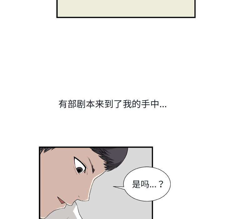 假面俳优:第1话 -假面俳优-无名（第33张）