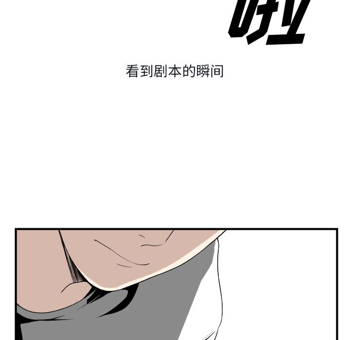 假面俳优:第1话 -假面俳优-无名（第37张）
