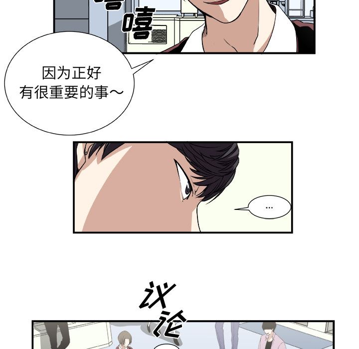 假面俳优:第2话 -假面俳优-无名（第6张）