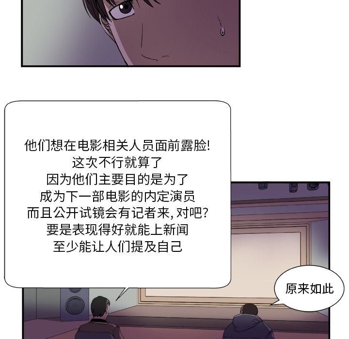 假面俳优:第2话 -假面俳优-无名（第14张）