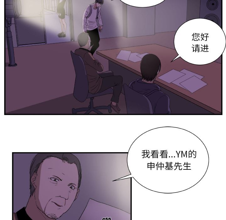 假面俳优:第2话 -假面俳优-无名（第27张）