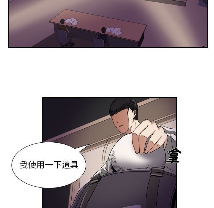 假面俳优:第2话 -假面俳优-无名（第31张）