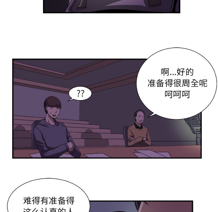 假面俳优:第2话 -假面俳优-无名（第32张）