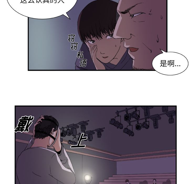 假面俳优:第2话 -假面俳优-无名（第33张）