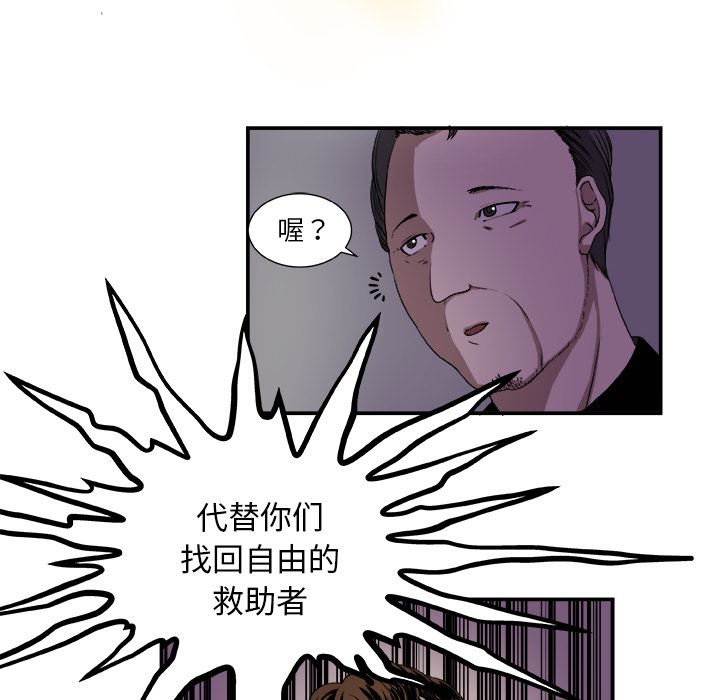 假面俳优:第2话 -假面俳优-无名（第39张）