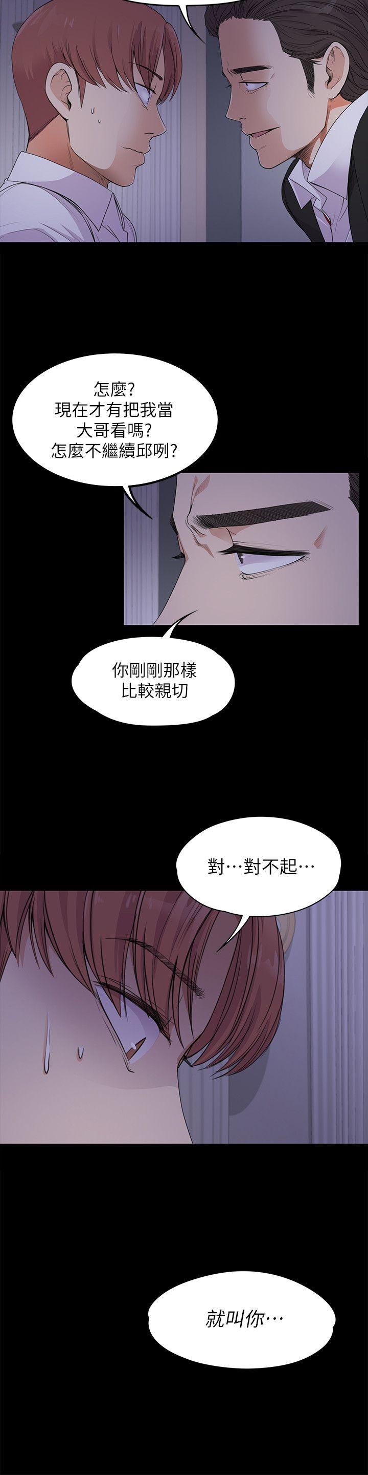 第17话 - 一群畜生[02 -江南罗曼史-无名（第21张）