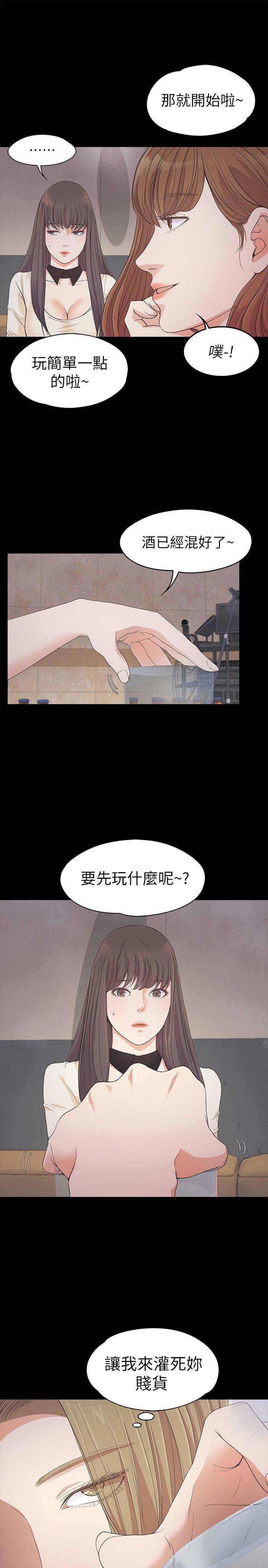 第27话-朵儿的危机[02 -江南罗曼史-无名（第8张）