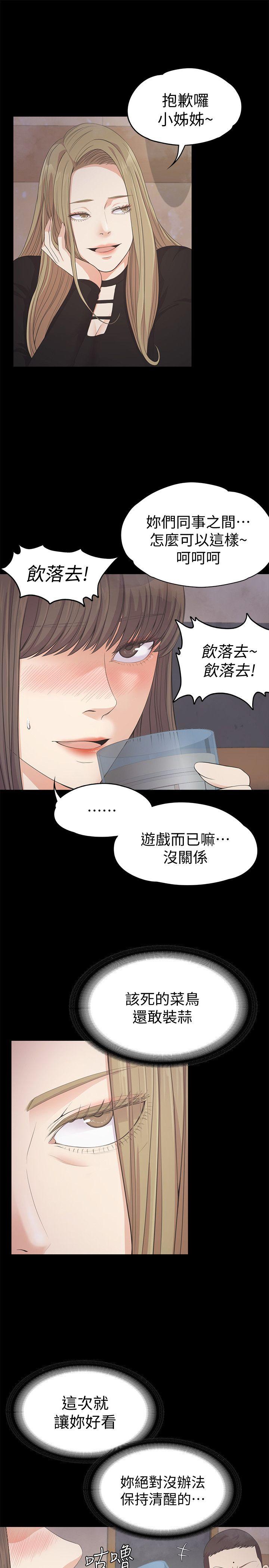 第27话-朵儿的危机[02 -江南罗曼史-无名（第11张）