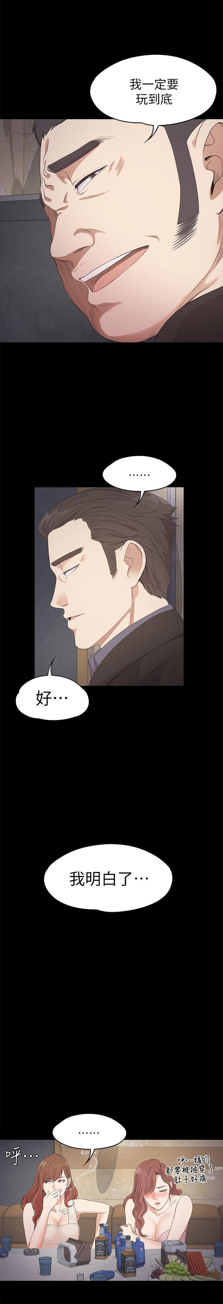 第28话-朵儿的危机[03 -江南罗曼史-无名（第9张）