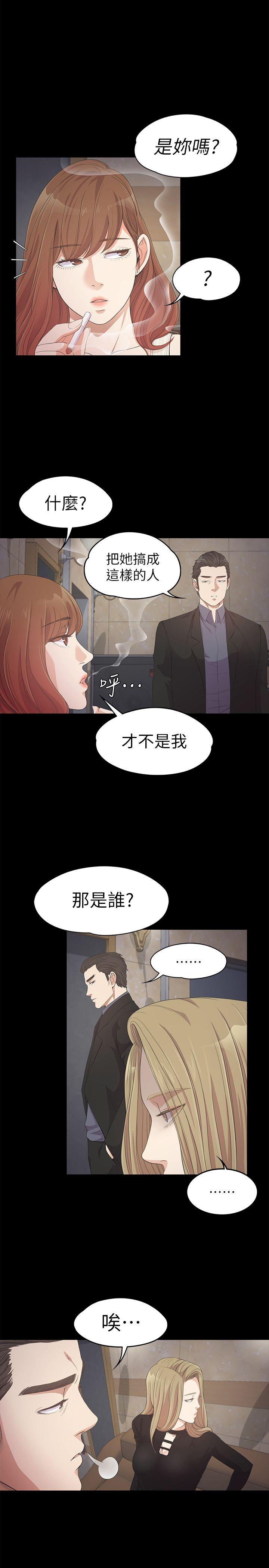 第28话-朵儿的危机[03 -江南罗曼史-无名（第10张）