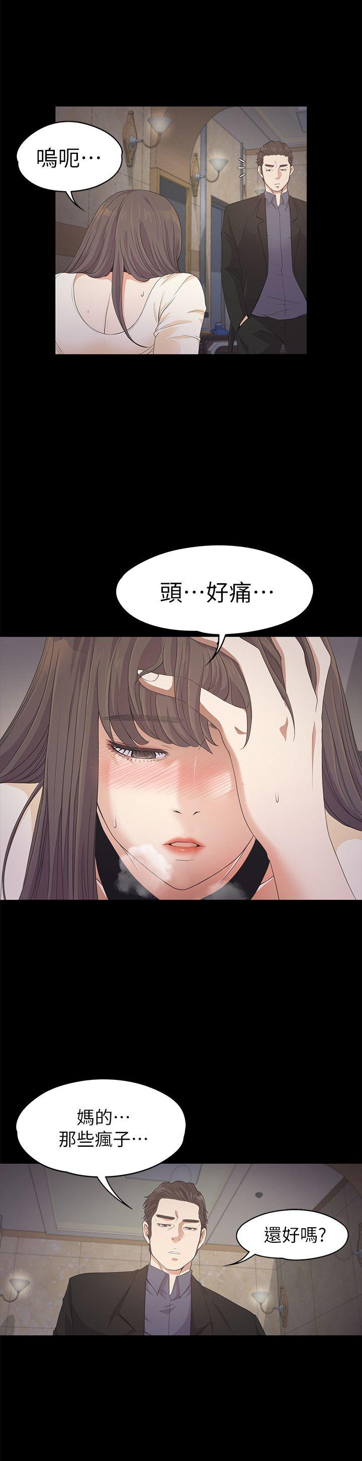 第28话-朵儿的危机[03 -江南罗曼史-无名（第11张）
