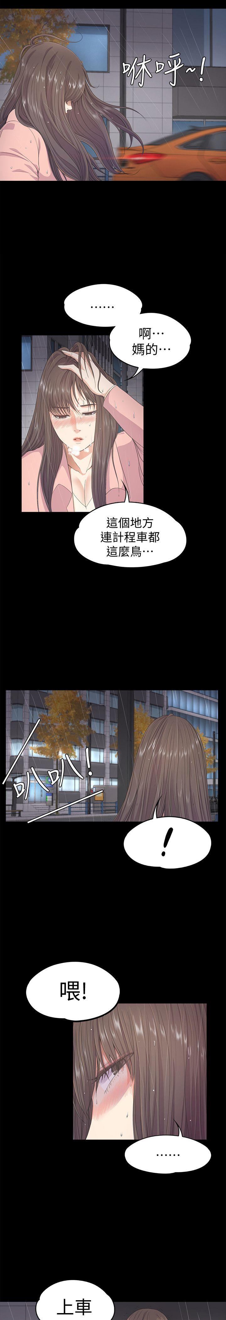 第28话-朵儿的危机[03 -江南罗曼史-无名（第13张）