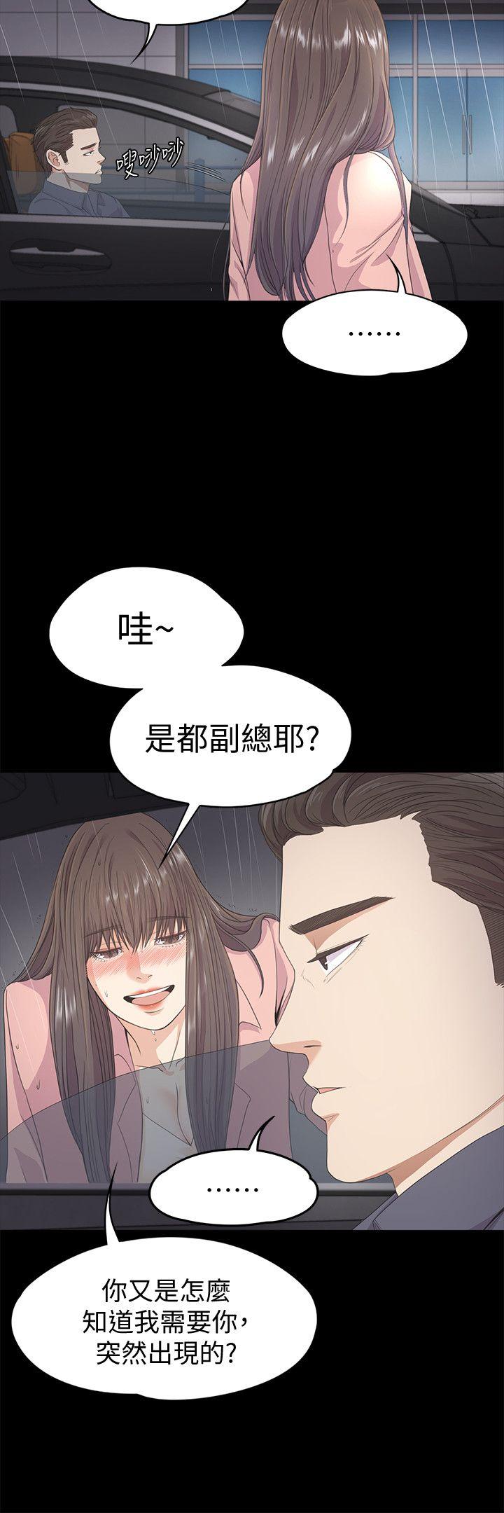 第28话-朵儿的危机[03 -江南罗曼史-无名（第14张）