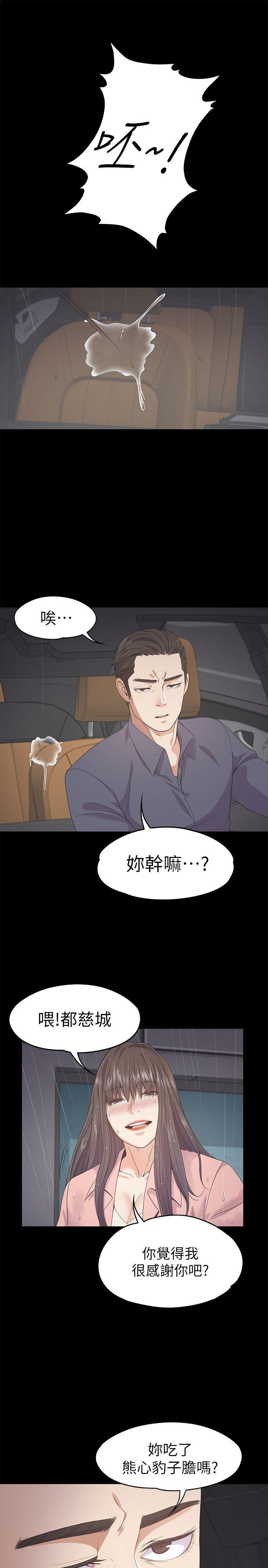 第28话-朵儿的危机[03 -江南罗曼史-无名（第15张）