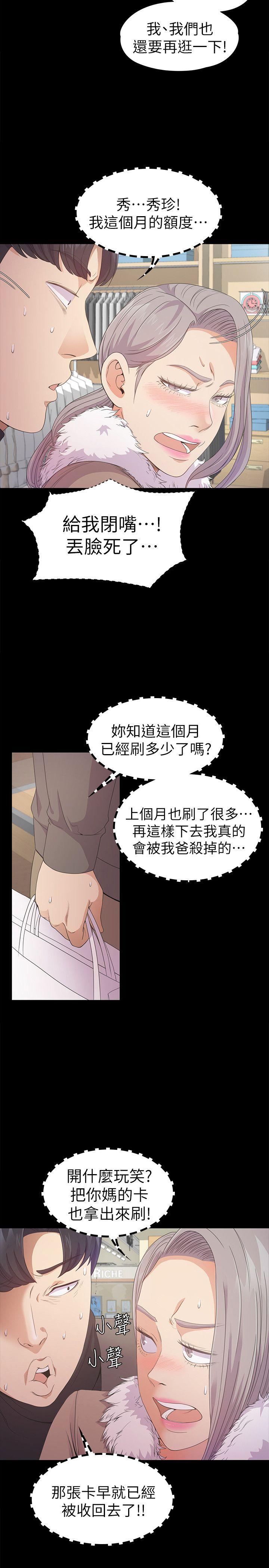 第30话-罗曼史开始[01 -江南罗曼史-无名（第6张）