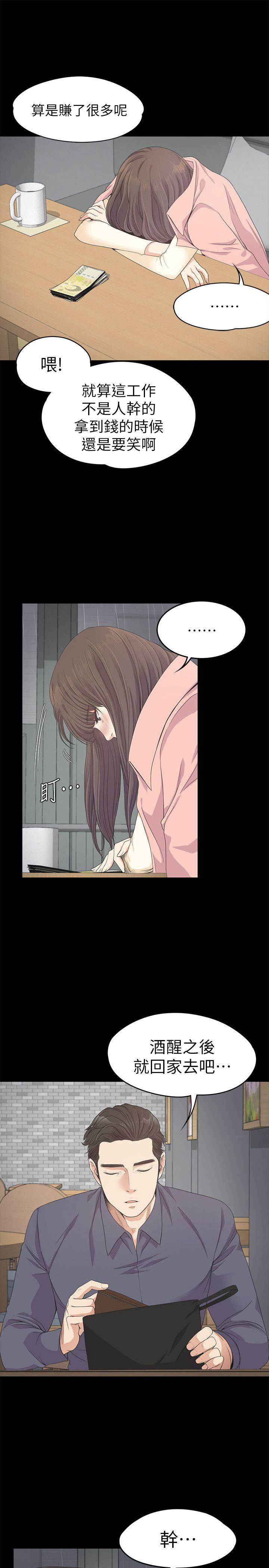 第28话-朵儿的危机[03 -江南罗曼史-无名（第18张）