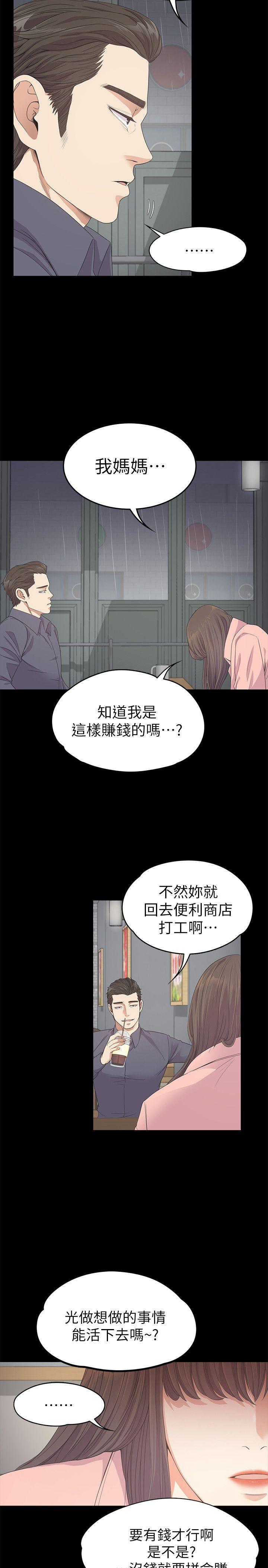 第28话-朵儿的危机[03 -江南罗曼史-无名（第19张）