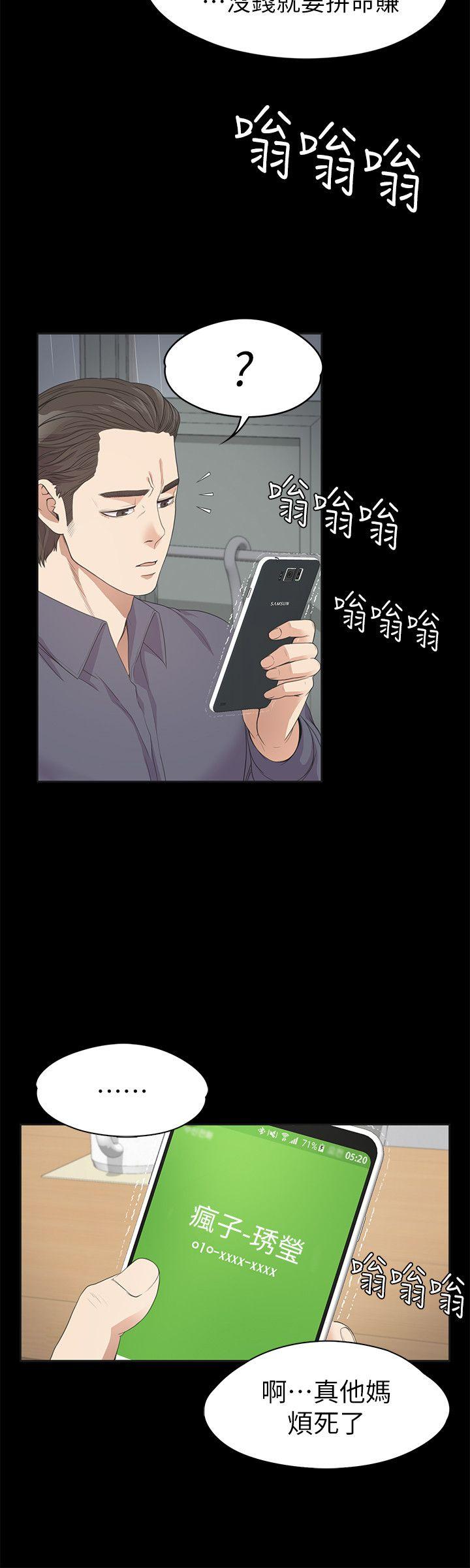 第28话-朵儿的危机[03 -江南罗曼史-无名（第20张）