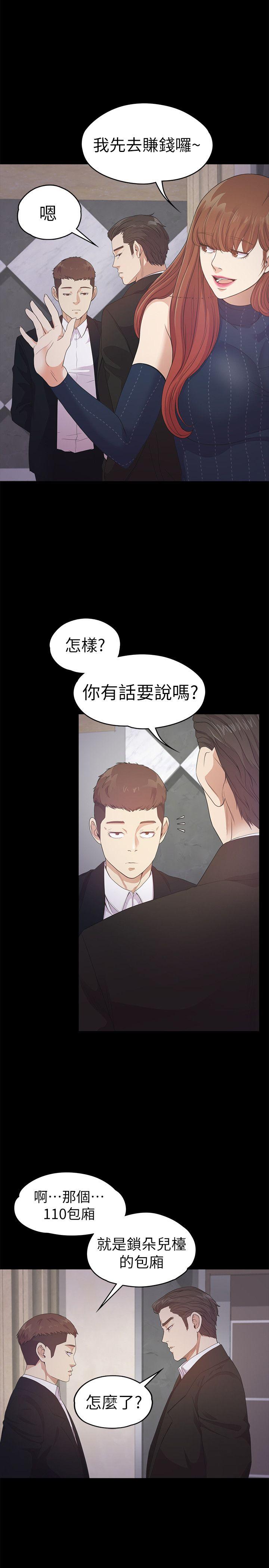 第31话-罗曼史开始[02 -江南罗曼史-无名（第18张）