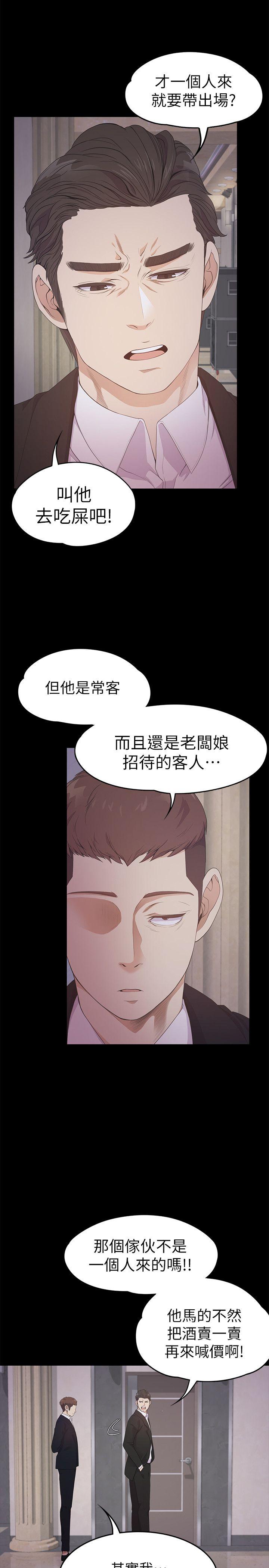 第31话-罗曼史开始[02 -江南罗曼史-无名（第20张）