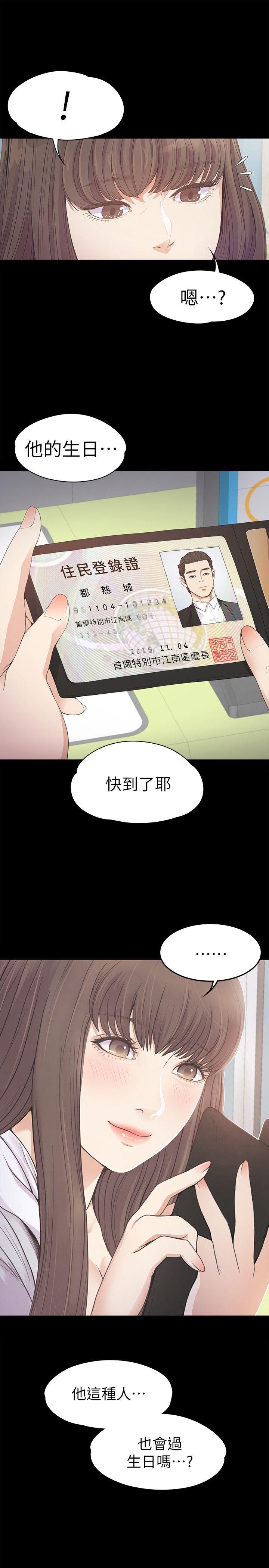 第32话-盛开以及枯萎的花朵[01 -江南罗曼史-无名（第1张）