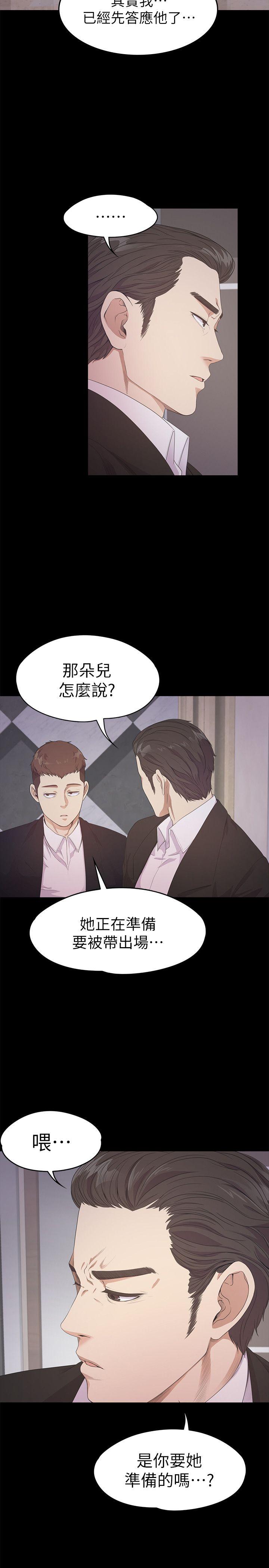 第31话-罗曼史开始[02 -江南罗曼史-无名（第21张）
