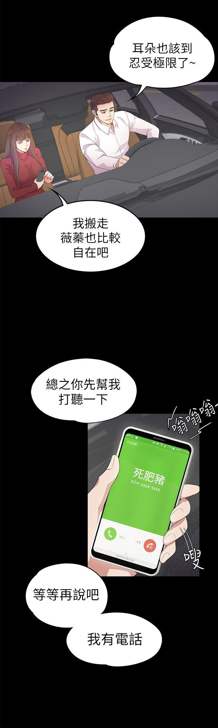 第32话-盛开以及枯萎的花朵[01 -江南罗曼史-无名（第17张）