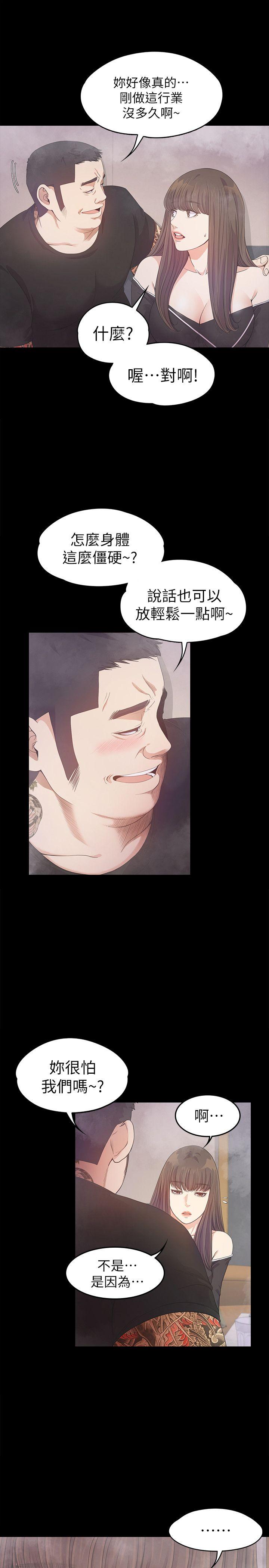 第33话-盛开以及枯萎的花朵[02 -江南罗曼史-无名（第7张）