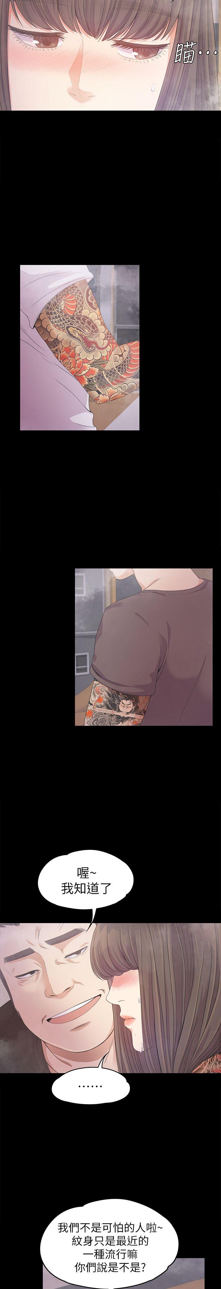 第33话-盛开以及枯萎的花朵[02 -江南罗曼史-无名（第8张）