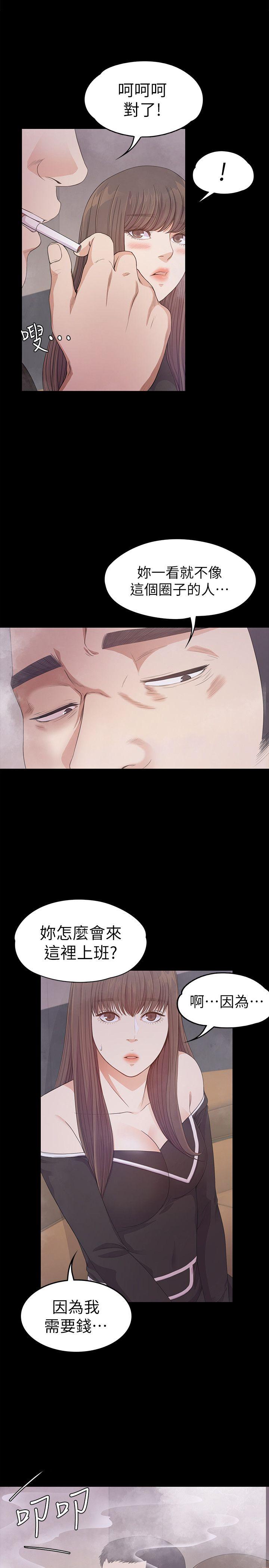 第33话-盛开以及枯萎的花朵[02 -江南罗曼史-无名（第10张）