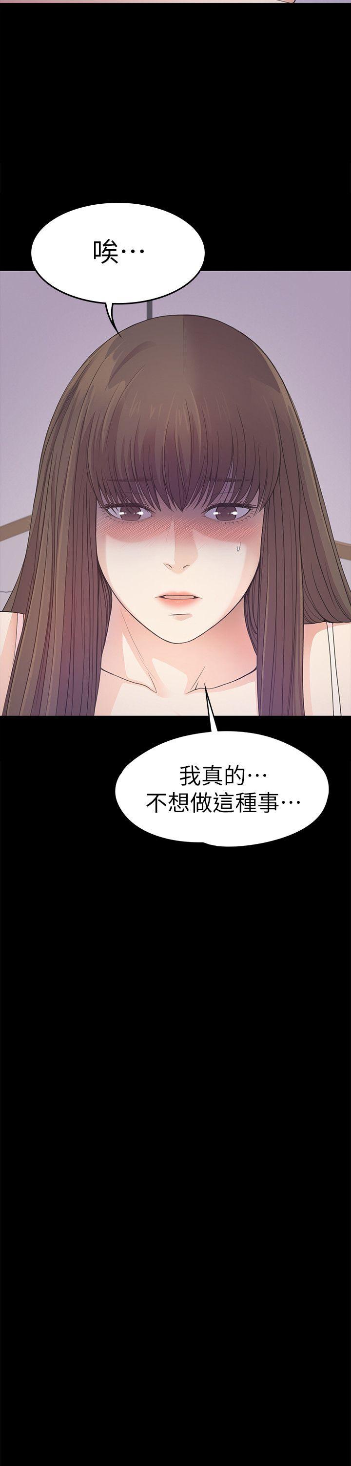 第34话-第一次[01 -江南罗曼史-无名（第8张）