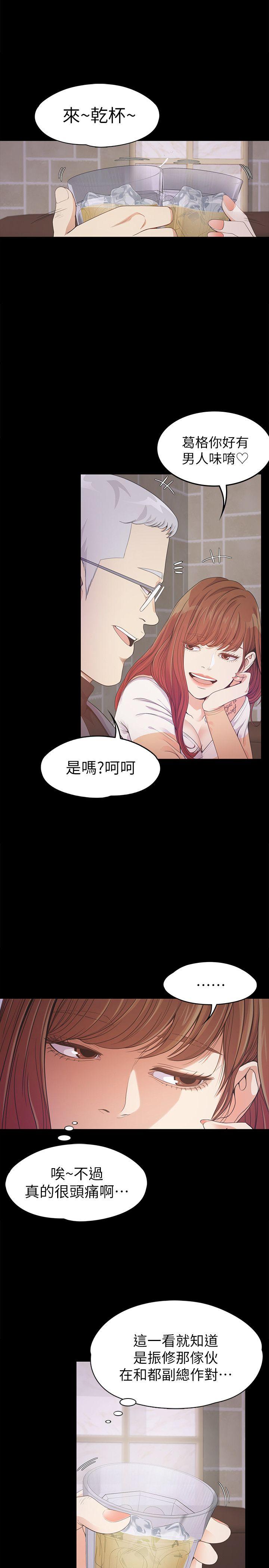 第34话-第一次[01 -江南罗曼史-无名（第9张）