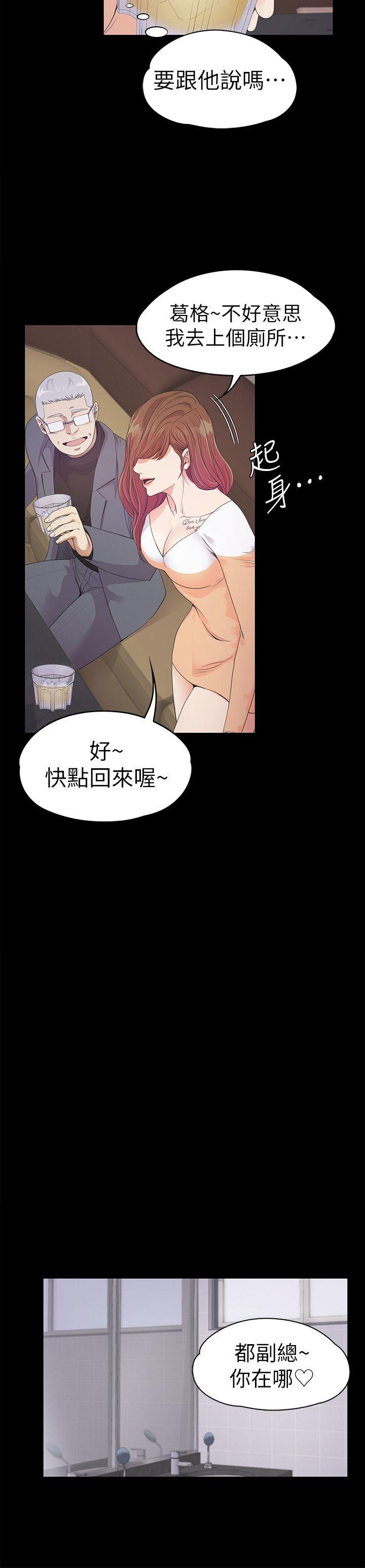 第34话-第一次[01 -江南罗曼史-无名（第10张）