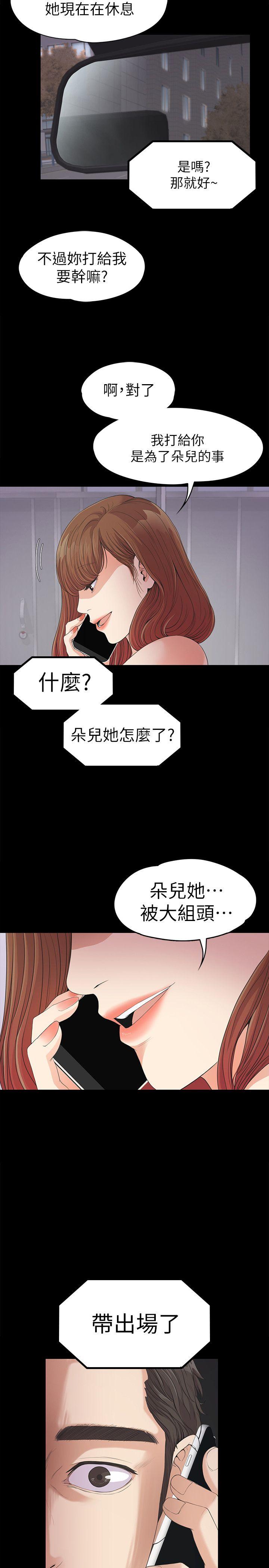 第34话-第一次[01 -江南罗曼史-无名（第12张）
