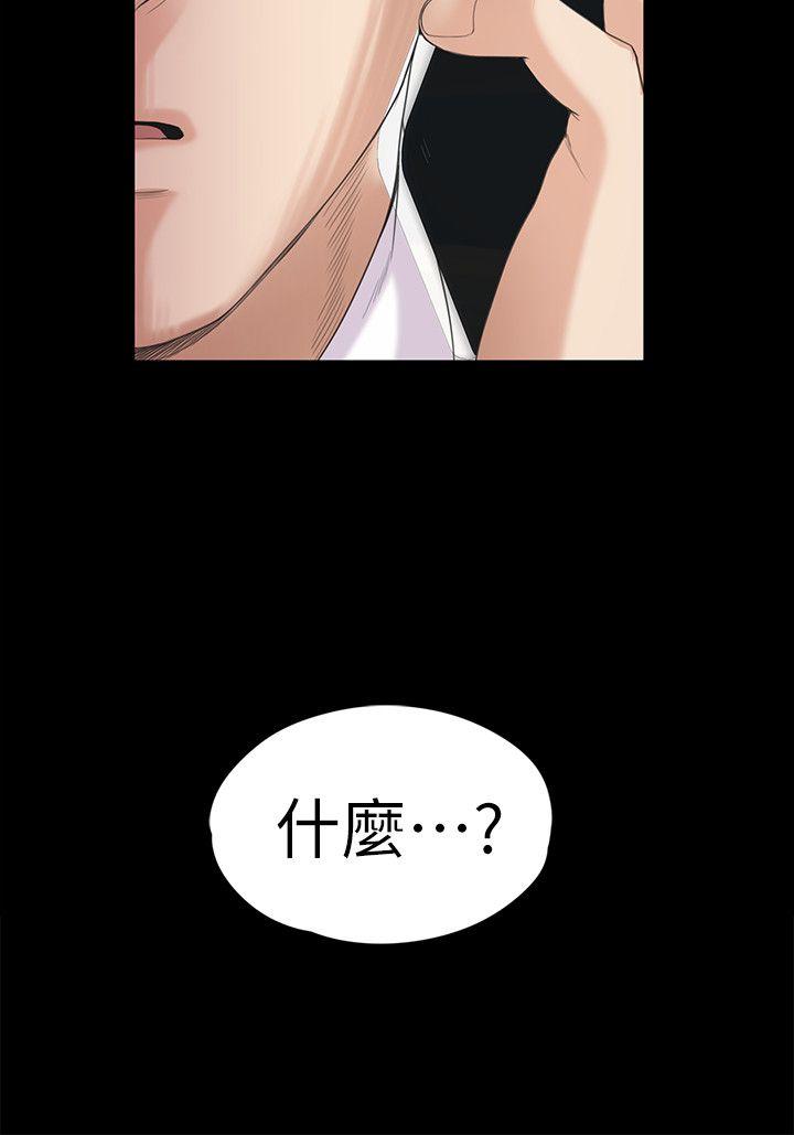 第34话-第一次[01 -江南罗曼史-无名（第13张）
