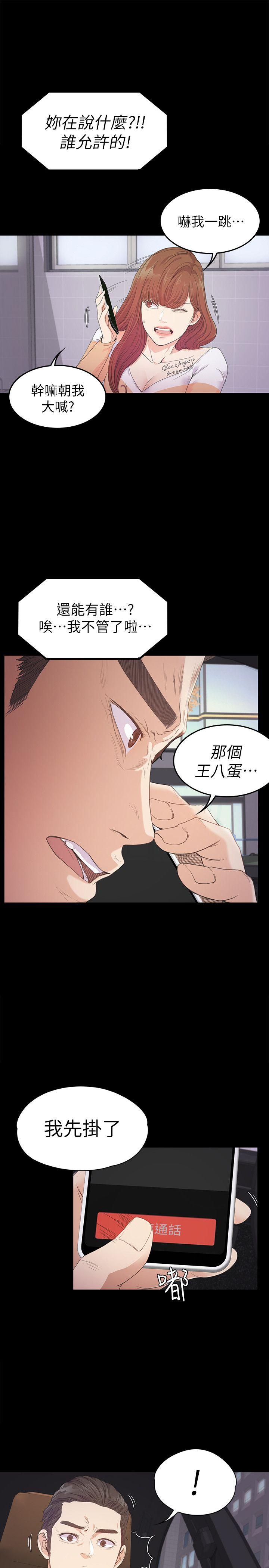 第34话-第一次[01 -江南罗曼史-无名（第14张）