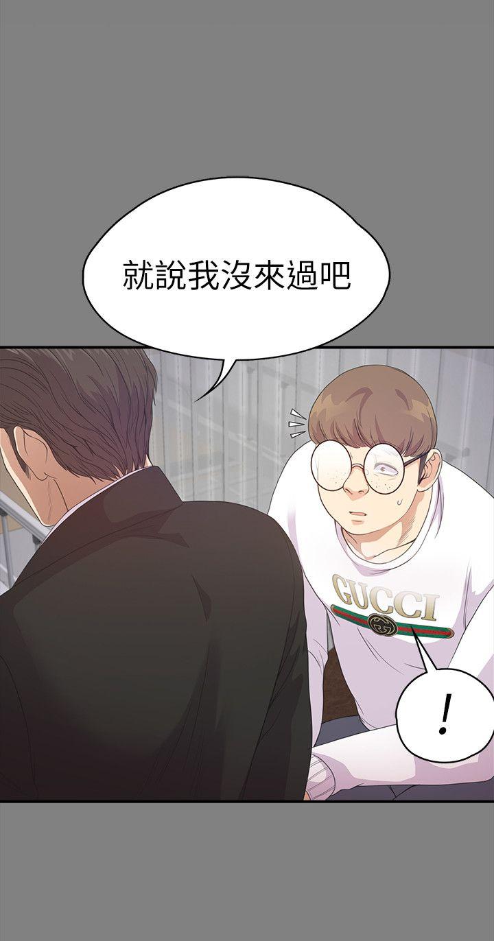 第35话-第一次[02 -江南罗曼史-无名（第8张）