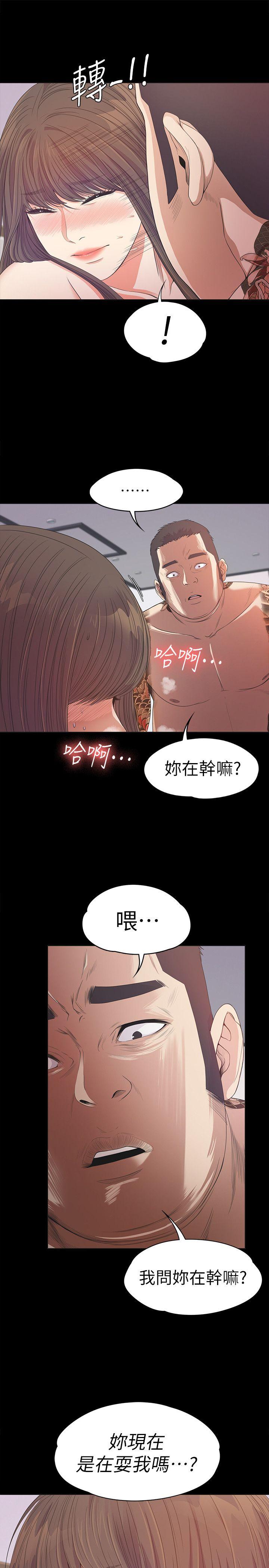 第34话-第一次[01 -江南罗曼史-无名（第20张）