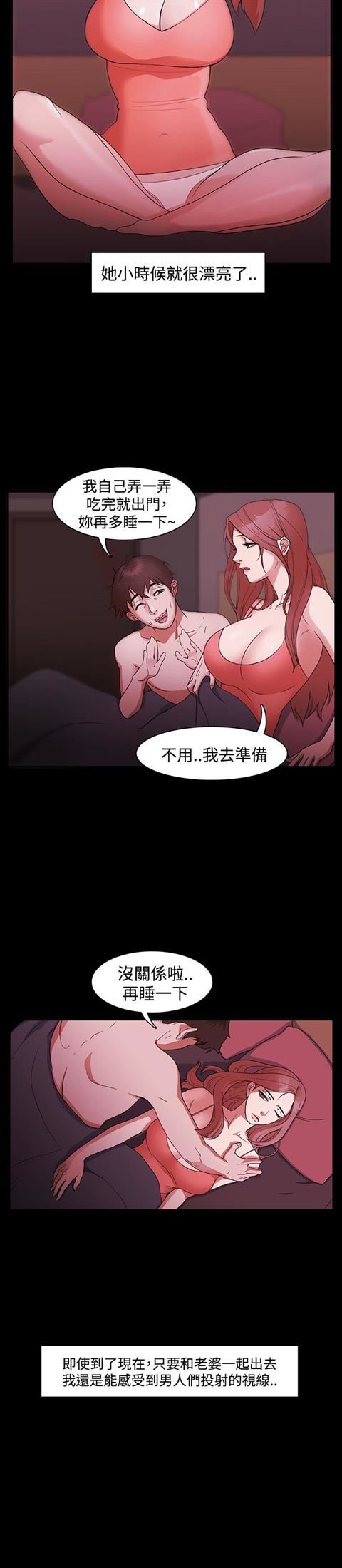 交易游戏：第1话 -交易游戏-无名（第4张）