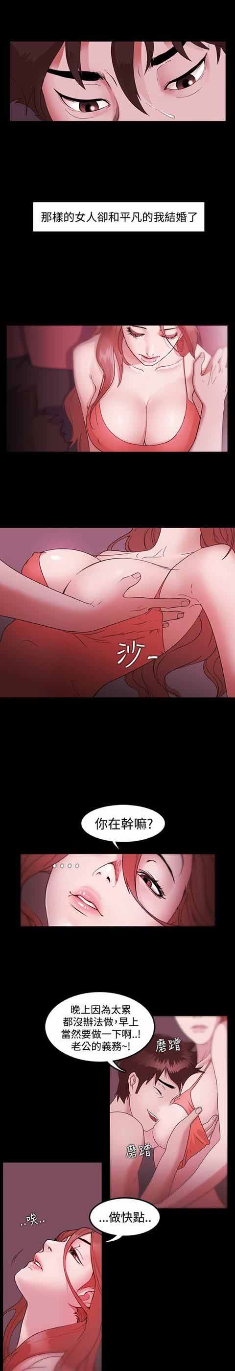 交易游戏：第1话 -交易游戏-无名（第5张）