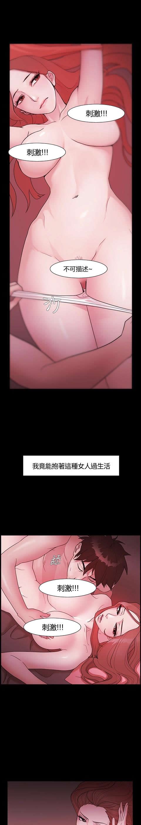 交易游戏：第1话 -交易游戏-无名（第7张）